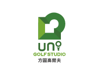 方圓高爾夫UNI GOLF STUDIO